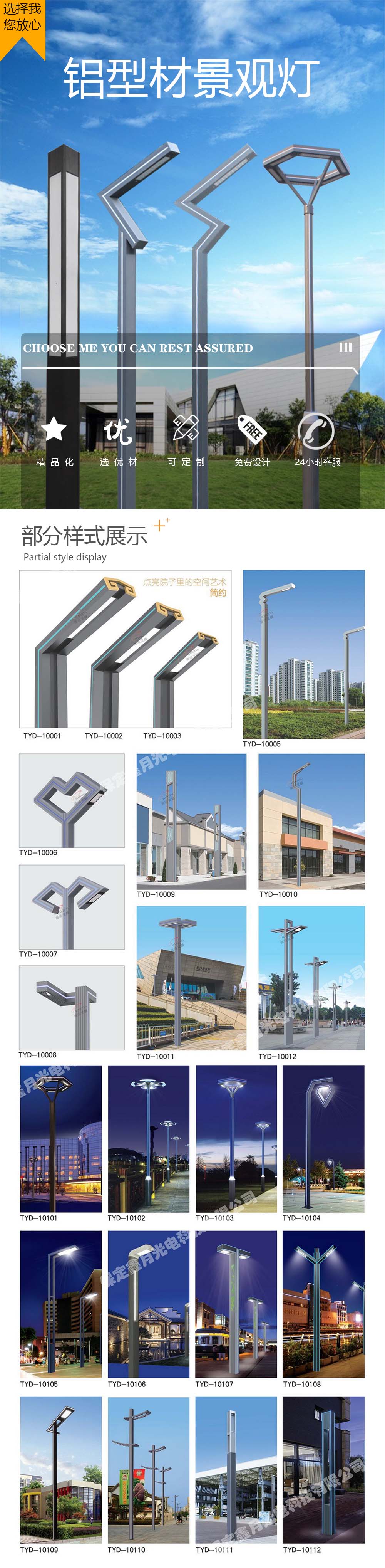 鋁型材路燈-1詳情.jpg